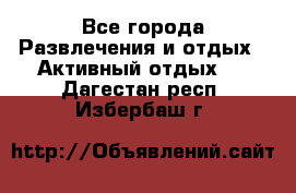 Armenia is the best - Все города Развлечения и отдых » Активный отдых   . Дагестан респ.,Избербаш г.